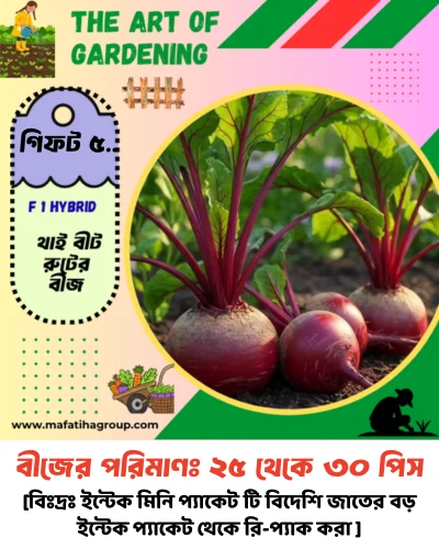 ৭ ধরনের মরিচ বীজের কম্বো + ৫ ধরনের আনকমন জাতের বীজ গিফট - Image 13